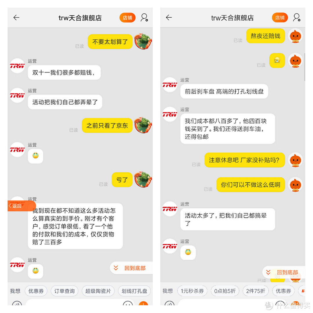 养车有一套不花冤枉钱，聊聊我是如何一波八折花41元秒杀16块天合陶瓷刹车片，又掏出两千多的故事！