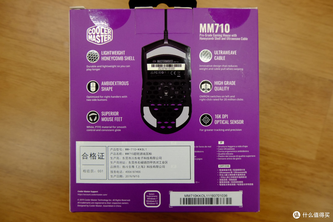 最轻量产已在阵中——酷冷至尊MM710测评