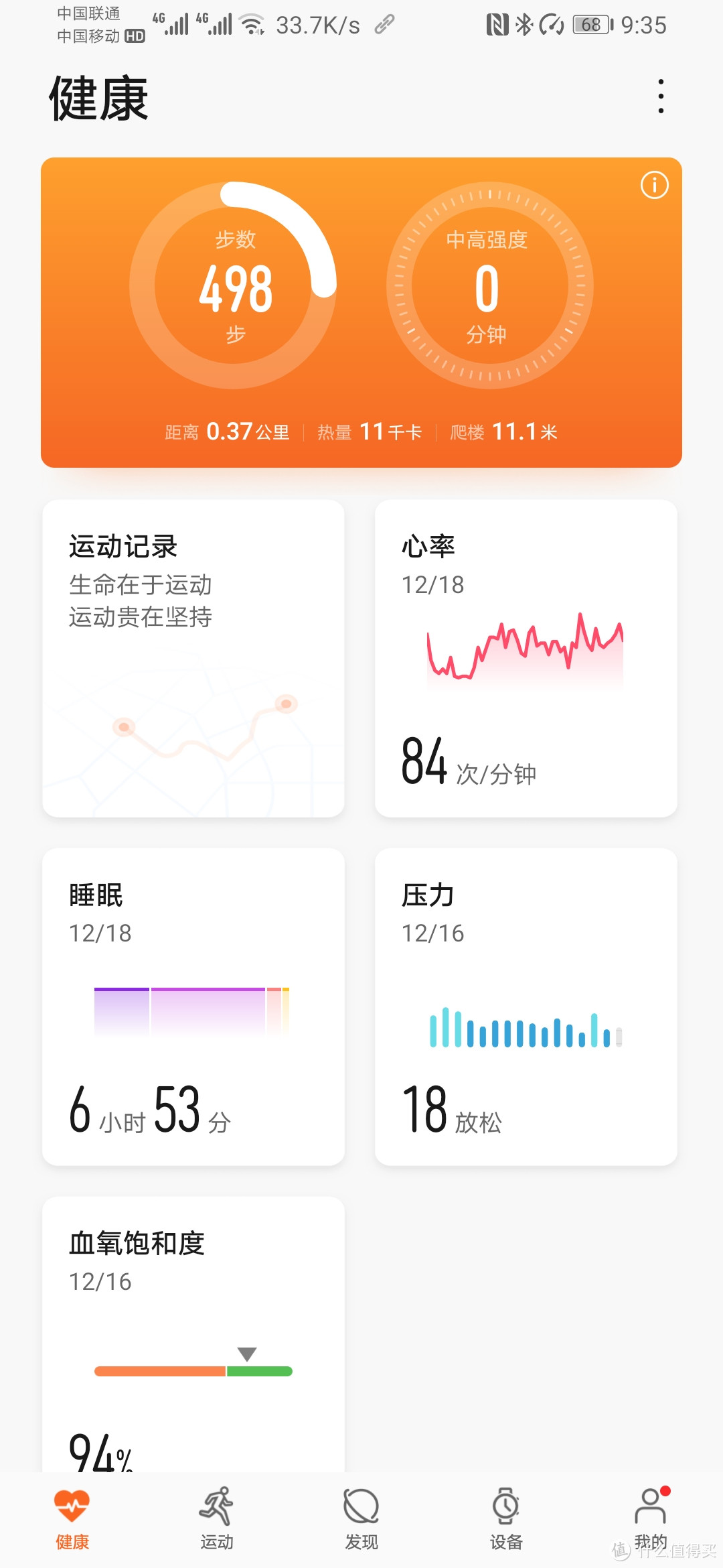 荣耀magicwatch 2主观使用体验---续航真的有2周么？