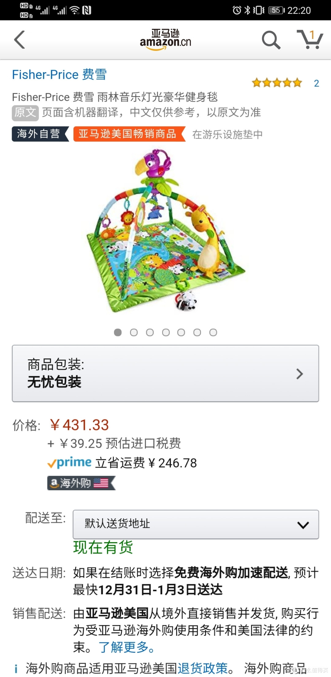 费雪声光雨林音乐毯