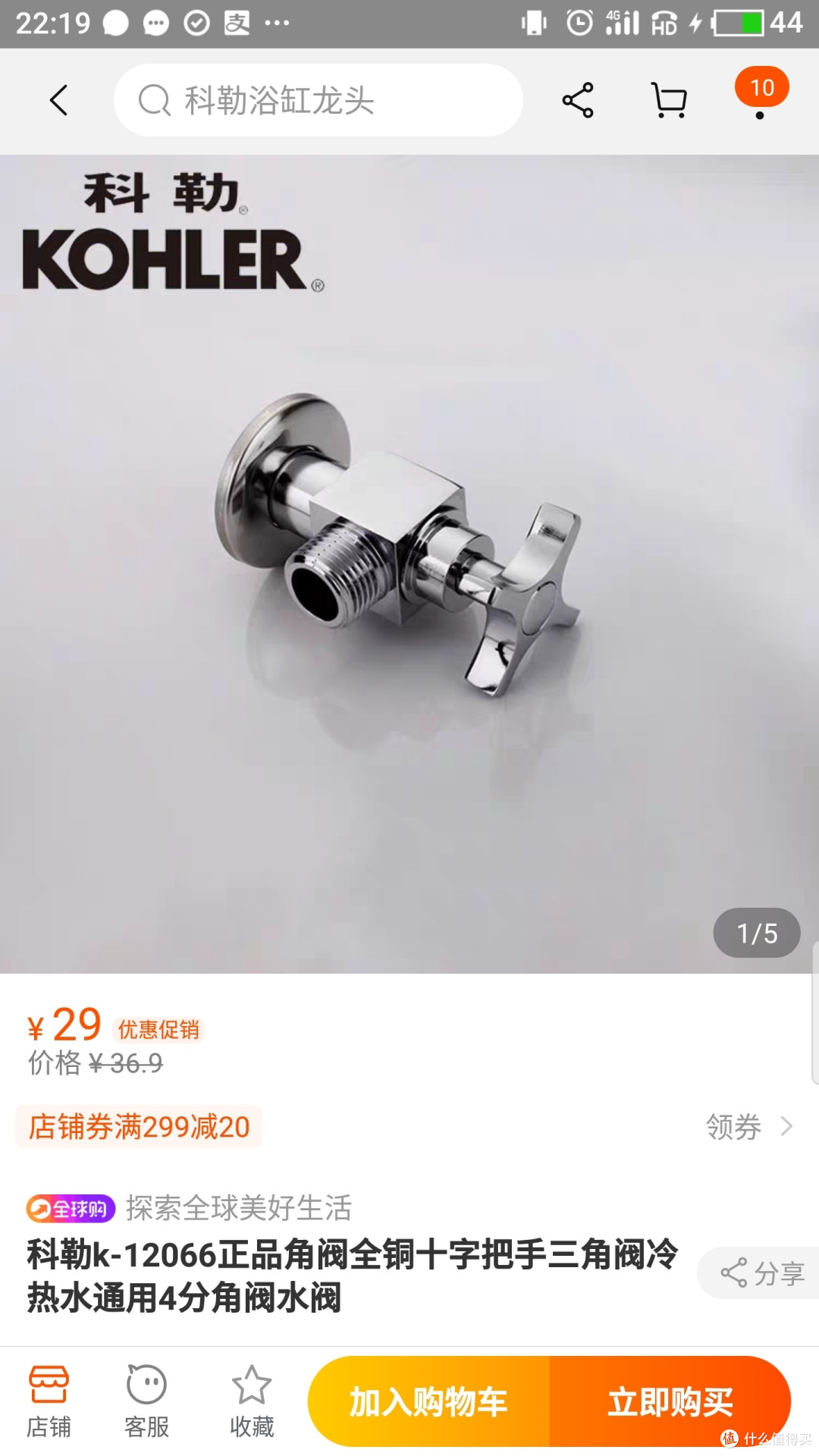 京东卖100元,淘宝卖29元,是真的吗?