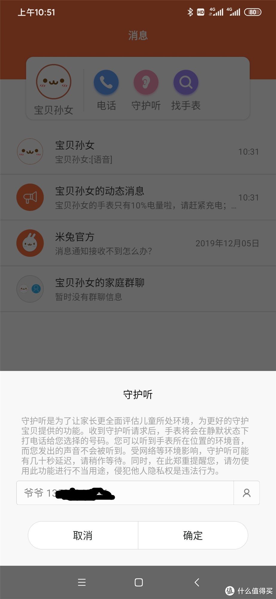 AI她就应无微不至｜米兔儿童电话手表2S轻体验