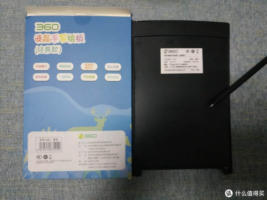 手写绘板趣童年——360液晶手写绘板（经典款）