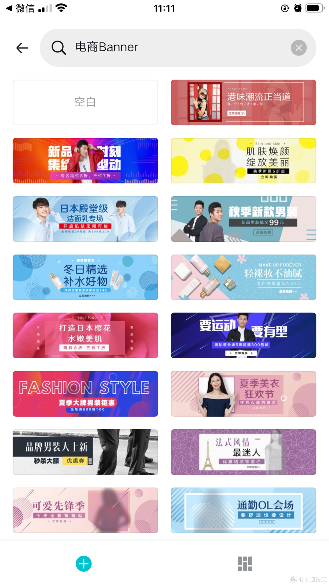【图片+视频+文案】朋友圈海报怎么做?这些app你值得一试