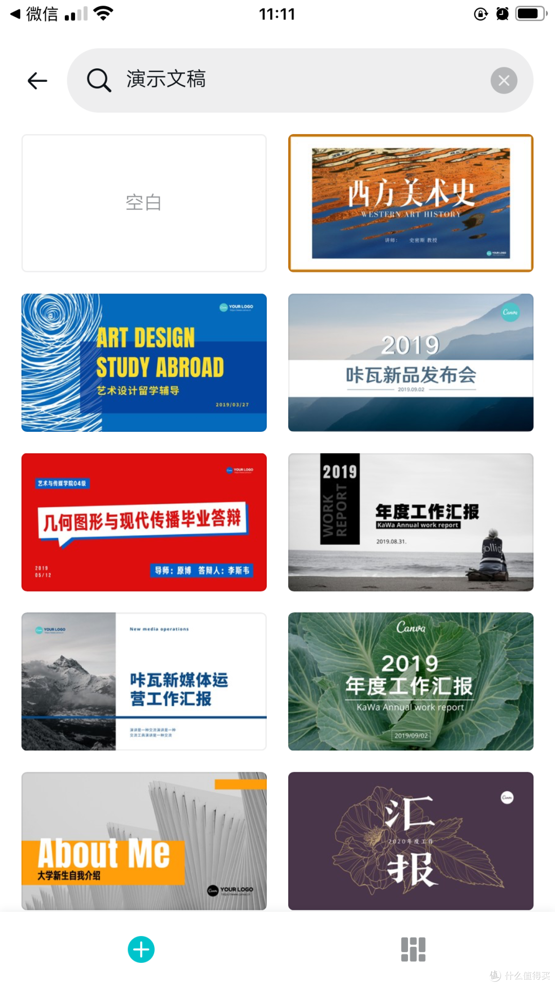 【图片+视频+文案】朋友圈海报怎么做?这些app你值得一试