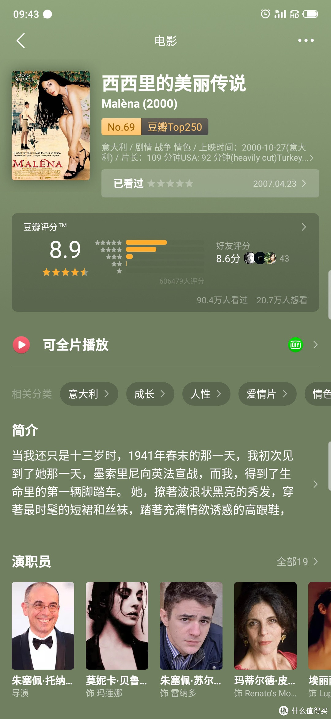 值无不言164期：电影带给我们什么？如何找到一部自己喜欢的电影？探析每个人内心深处的电影情节！