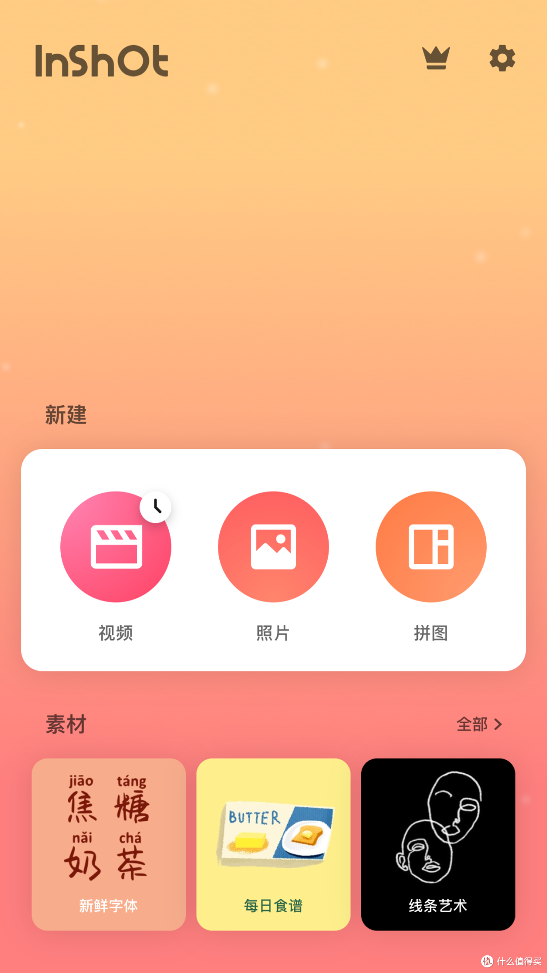 【图片+视频+文案】朋友圈海报怎么做?这些app你值得一试