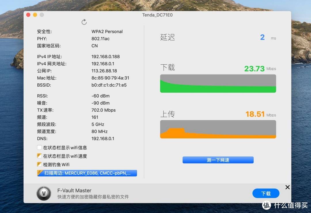 7天线双频覆盖三室一厅很稳：腾达AC23无线路由器评测