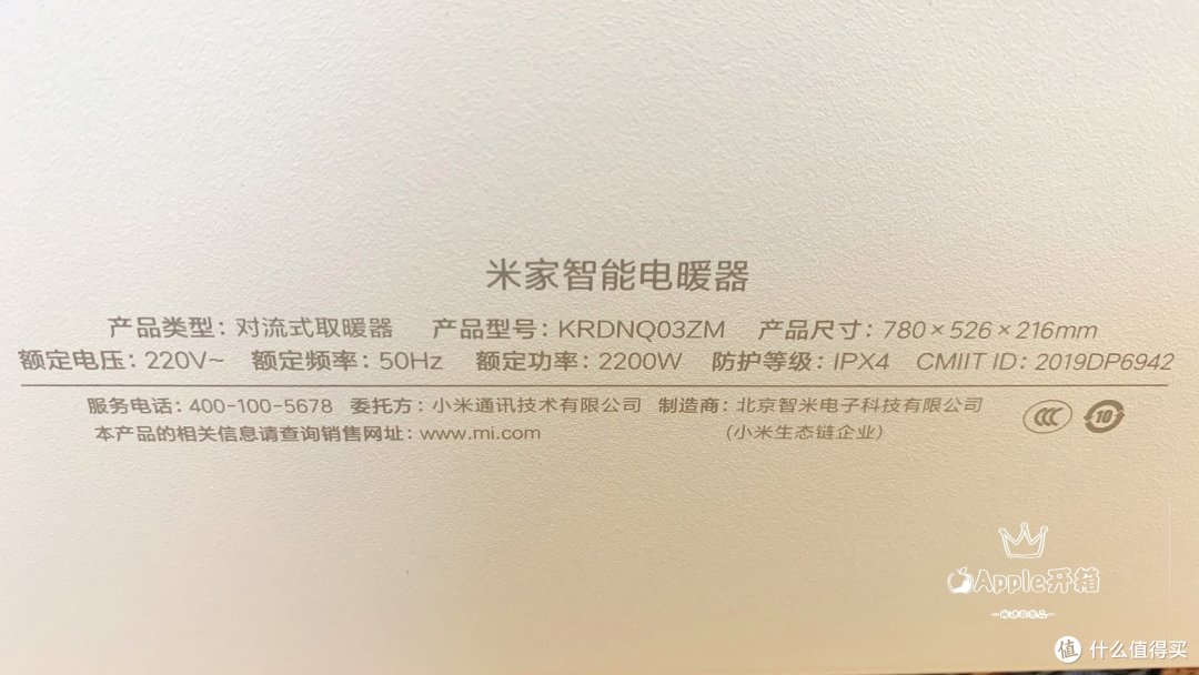 智能版背面参数介绍