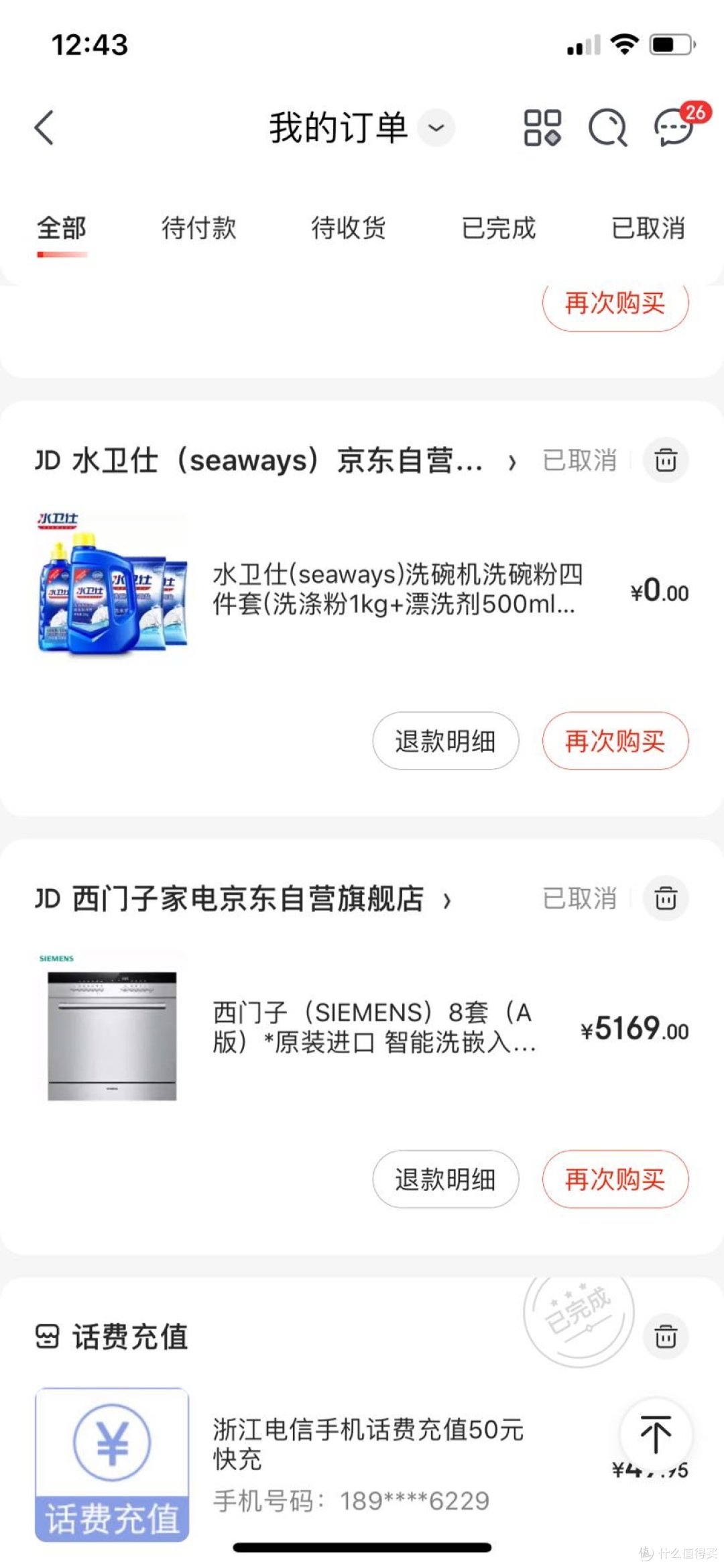 西门子独嵌两用洗碗机SJ236I01JC安装记