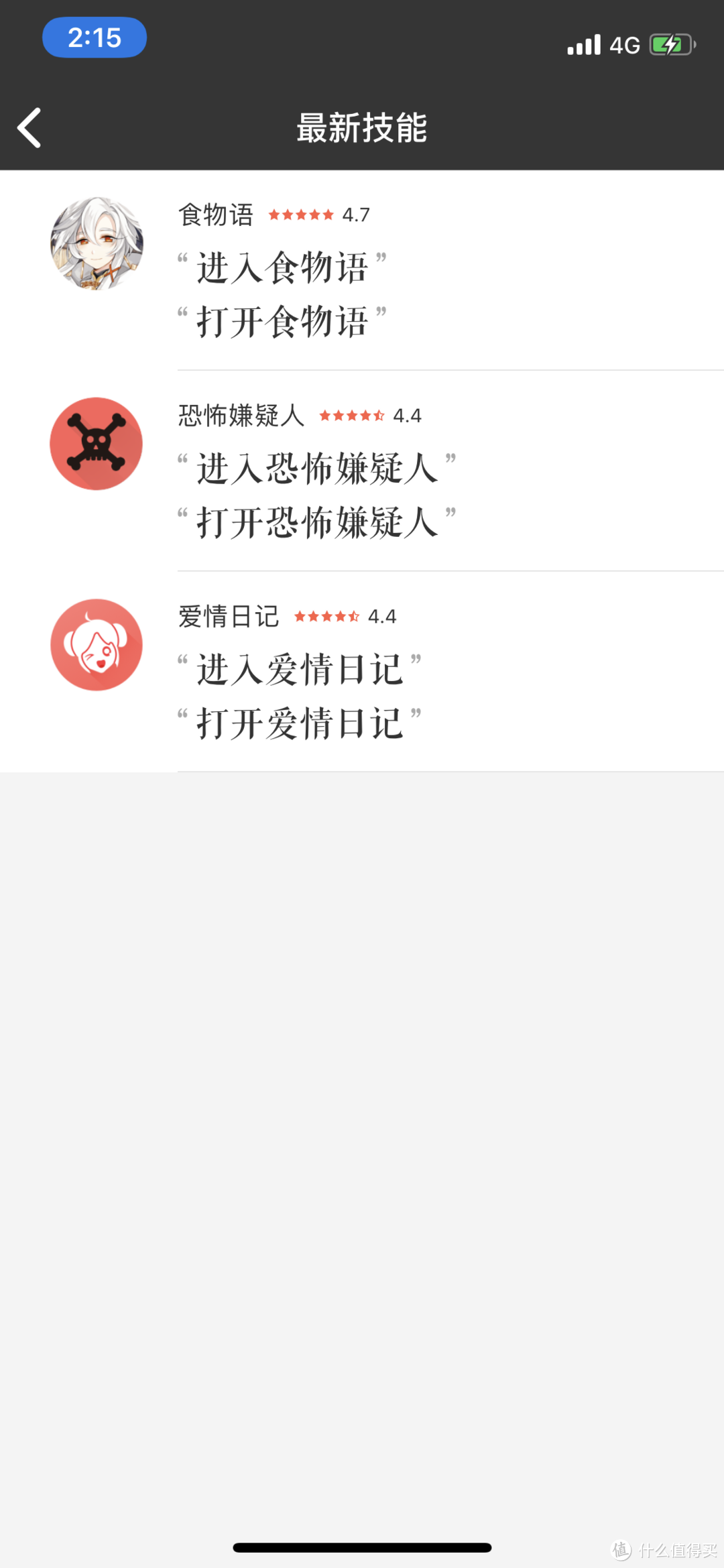 一旦用上就上瘾，小米智能音箱pro，不信进来看看