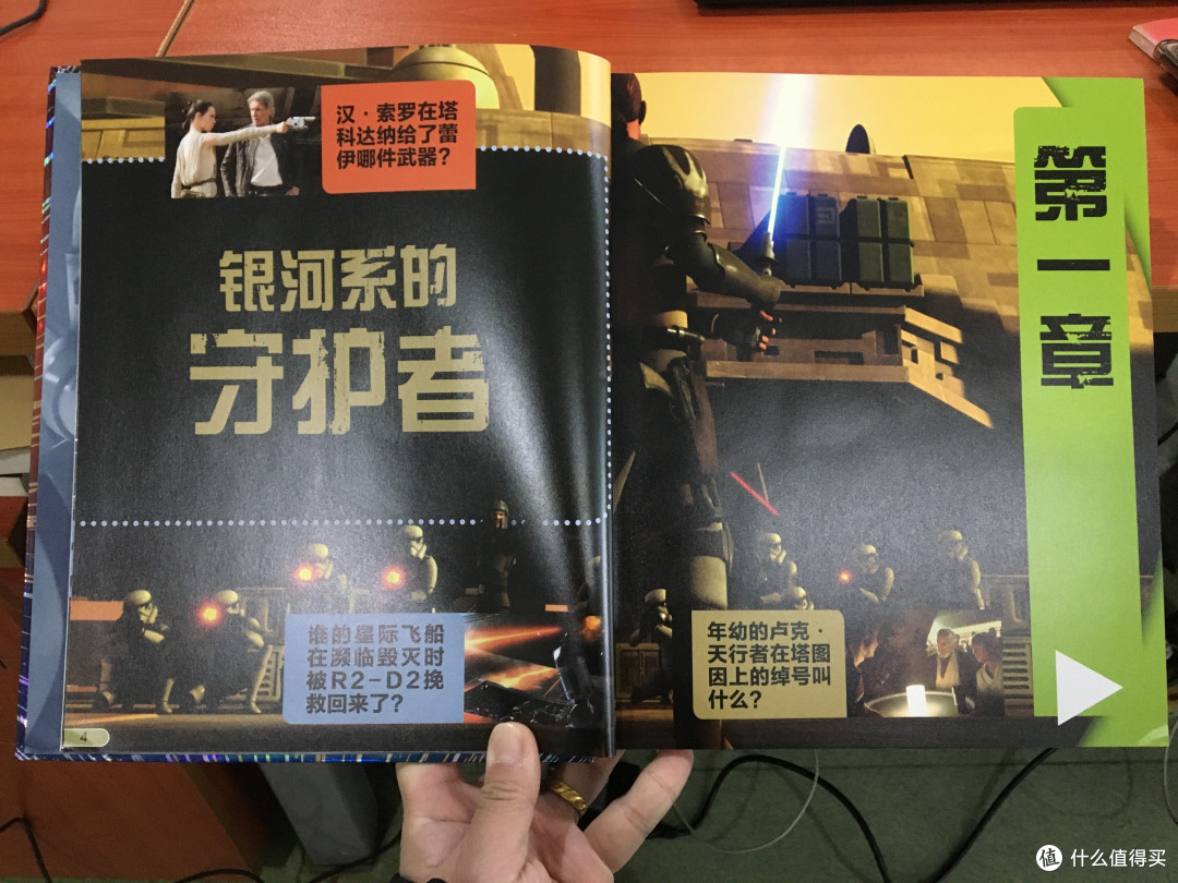 图书馆猿の2019读书计划81:《星球大战:你需要知道的每一件事》