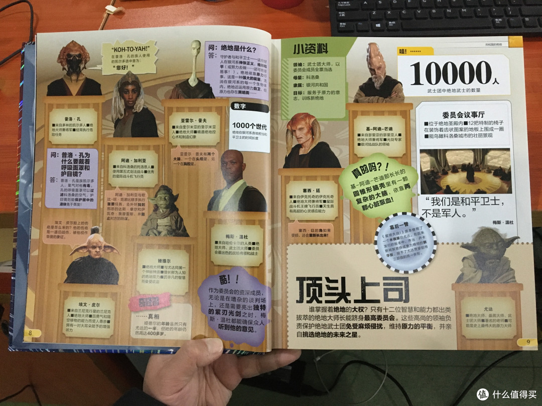 图书馆猿の2019读书计划81:《星球大战:你需要知道的每一件事》