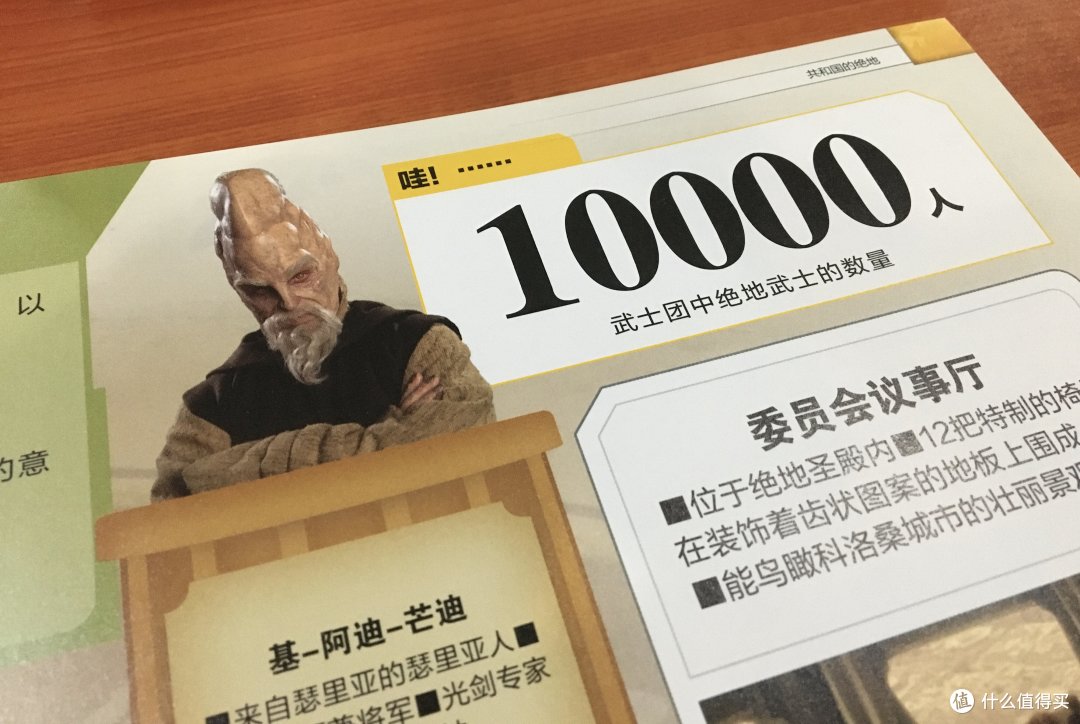 图书馆猿の2019读书计划81:《星球大战:你需要知道的每一件事》