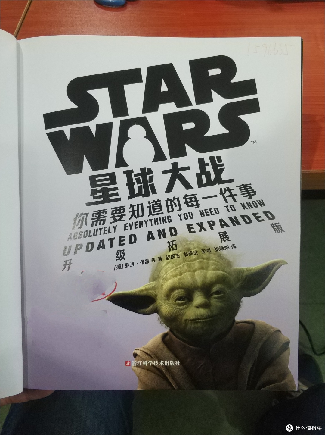 图书馆猿の2019读书计划81:《星球大战:你需要知道的每一件事》