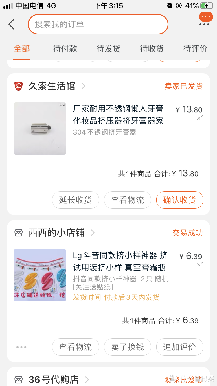 九块九包邮还嫌贵，送你一个要不要？——几款“挤牙膏器”使用测评