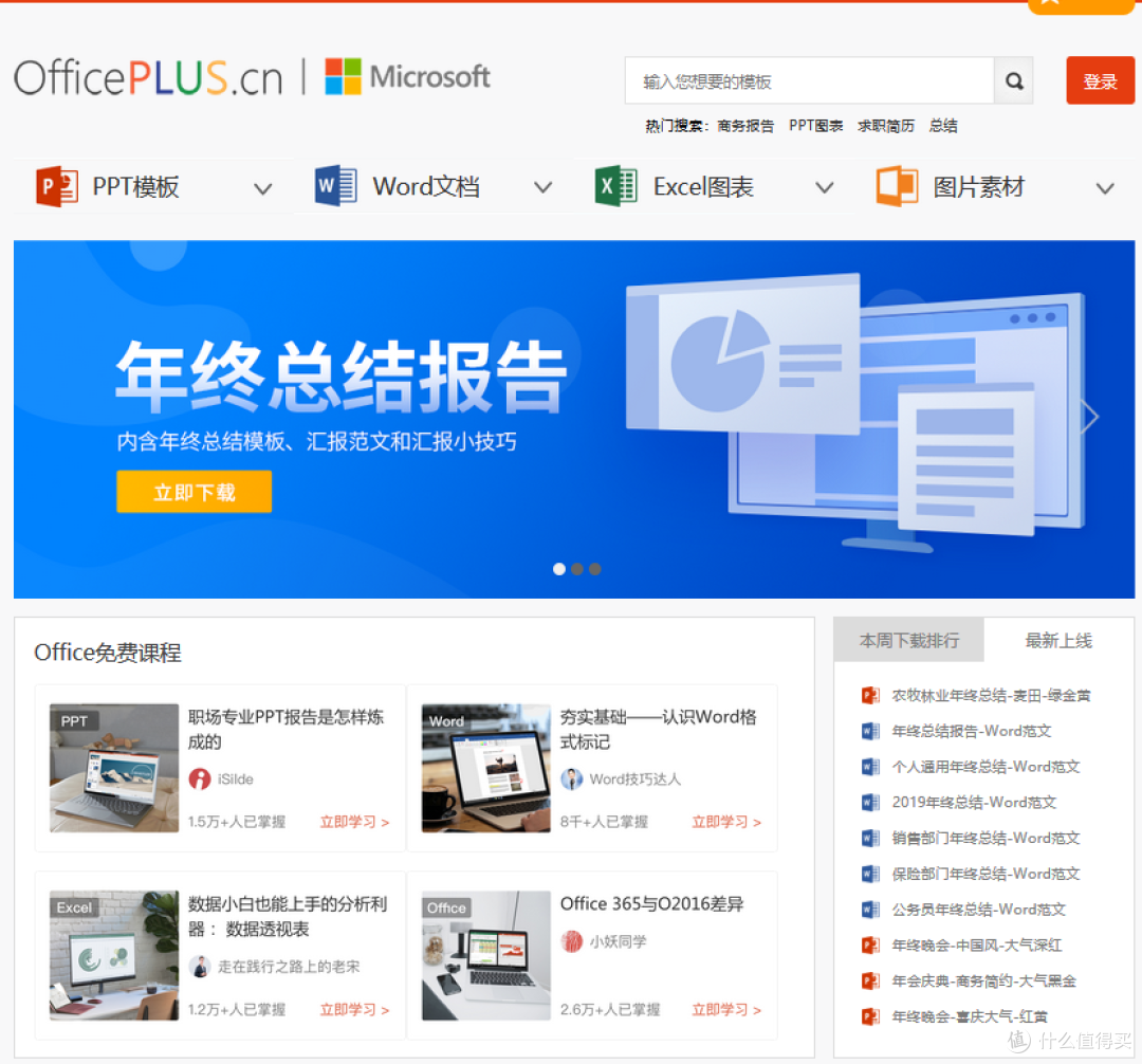 勤劳整理详细记录年终报告制作步骤资源推荐