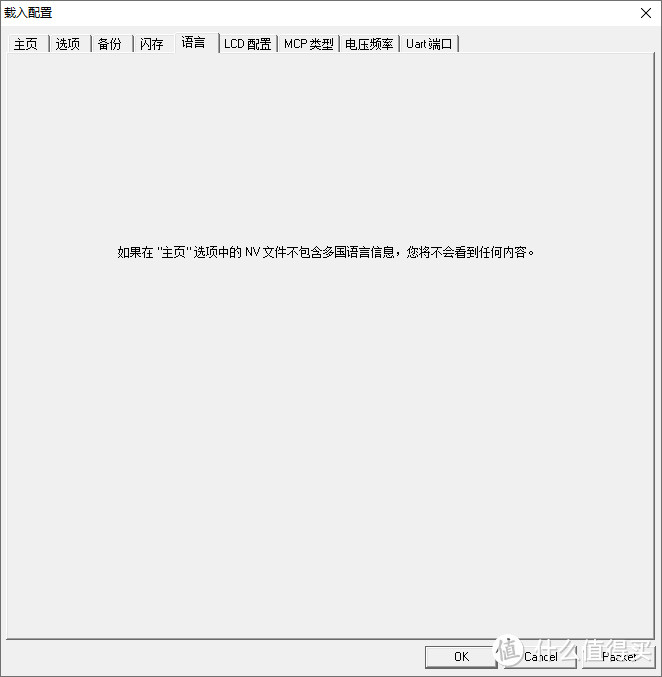 新手教程：SPD Flash Tool使用介绍及刷入多亲2Pro的PAC固件救砖