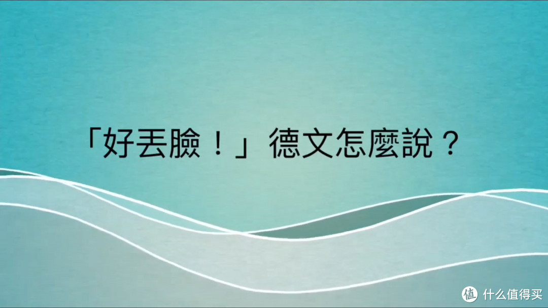 图书馆猿の推荐B站上的两位德语教学视频UP主