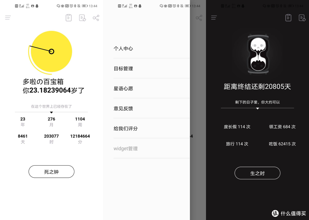16个高质量的小众app,你值得拥有