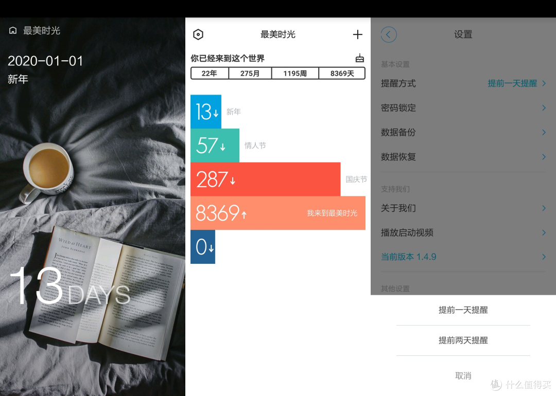16个高质量的小众app,你值得拥有