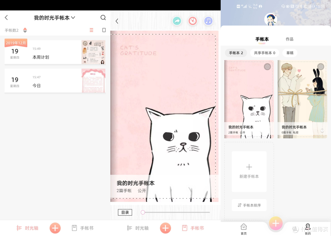 16个高质量的小众app,你值得拥有