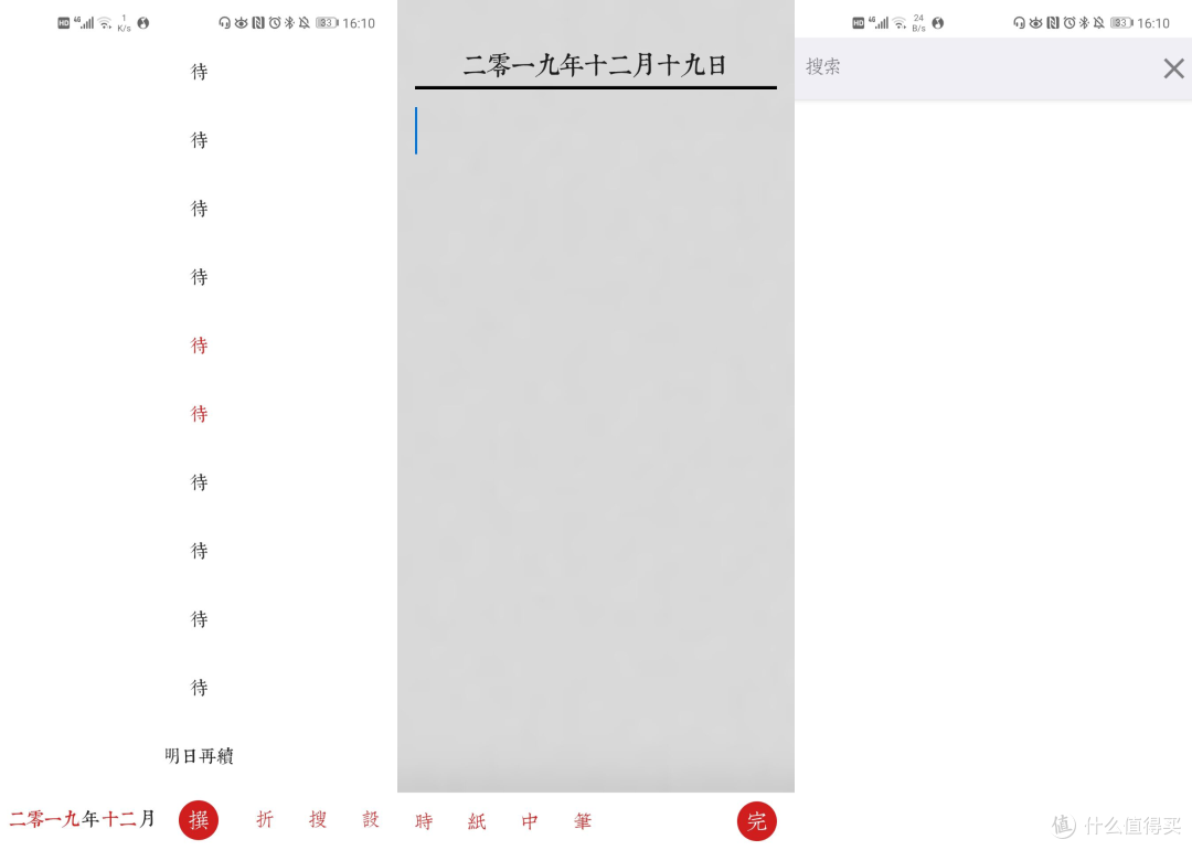16个高质量的小众app,你值得拥有