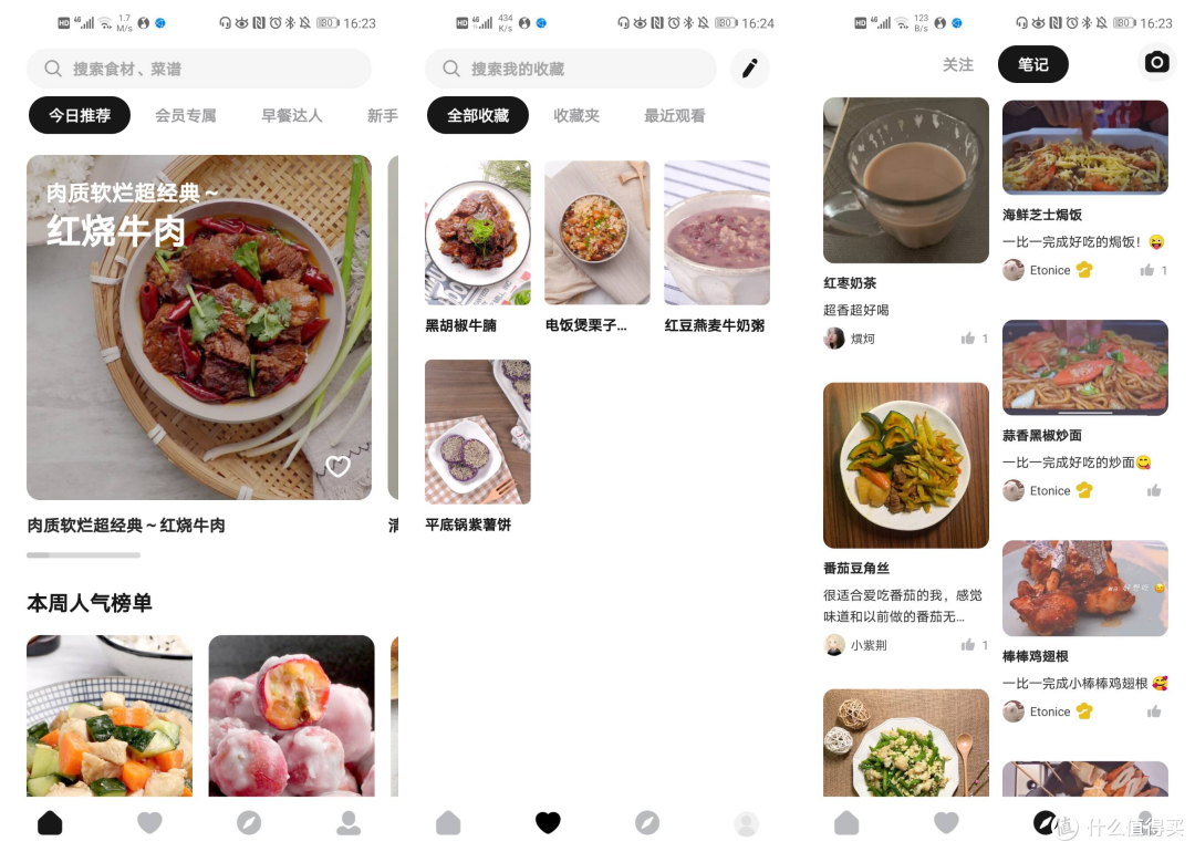 16个高质量的小众app,你值得拥有