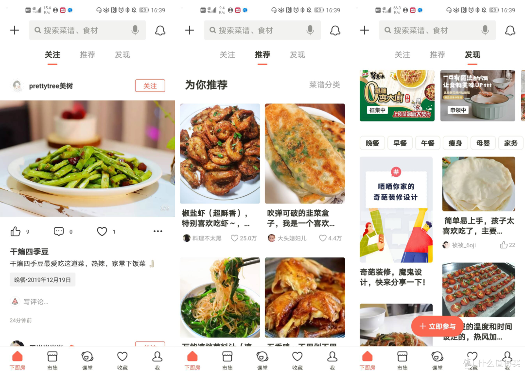 16个高质量的小众app,你值得拥有
