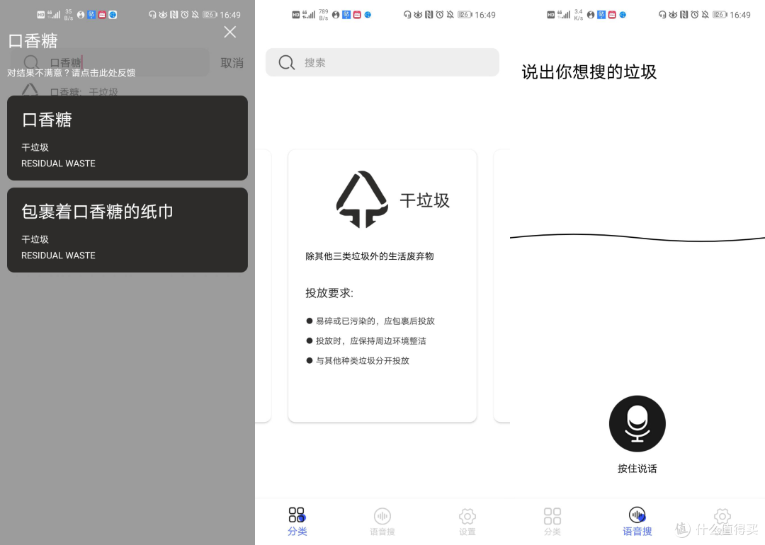 16个高质量的小众app,你值得拥有