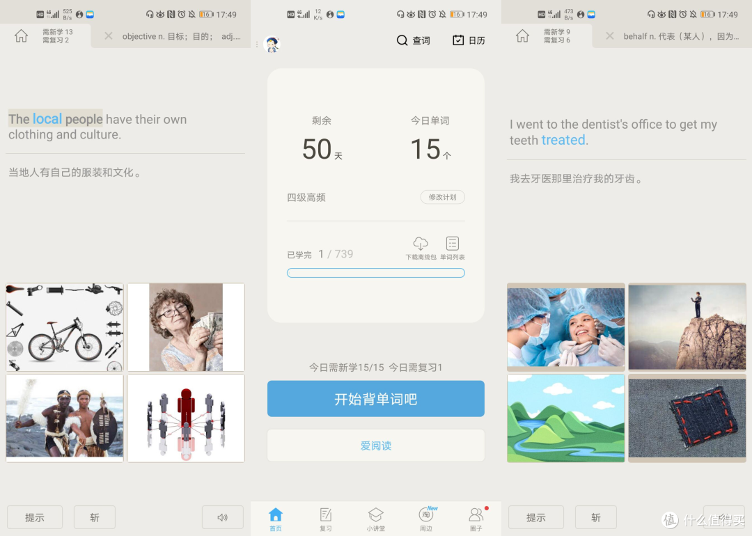 16个高质量的小众app,你值得拥有