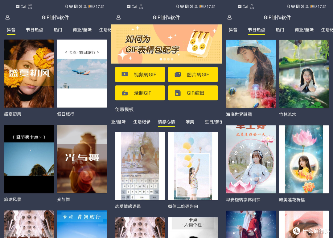 16个高质量的小众app,你值得拥有