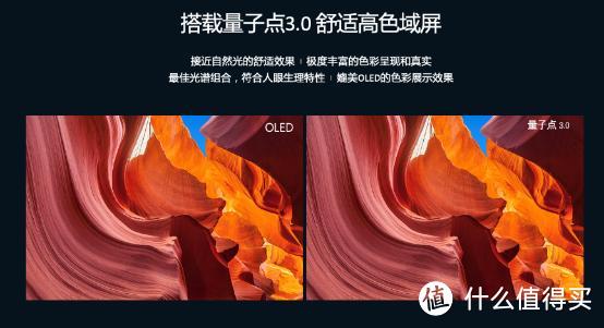 媲美OLED！乐视超级电视发布量子点3.0技术及G Pro系列新品