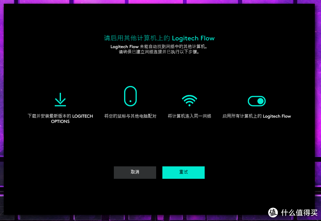 纯粹的生产力工具——Logi Master3