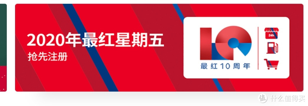 作为交行的招牌活动,最红星期五一直不错,只不过2019年合作的加油站少