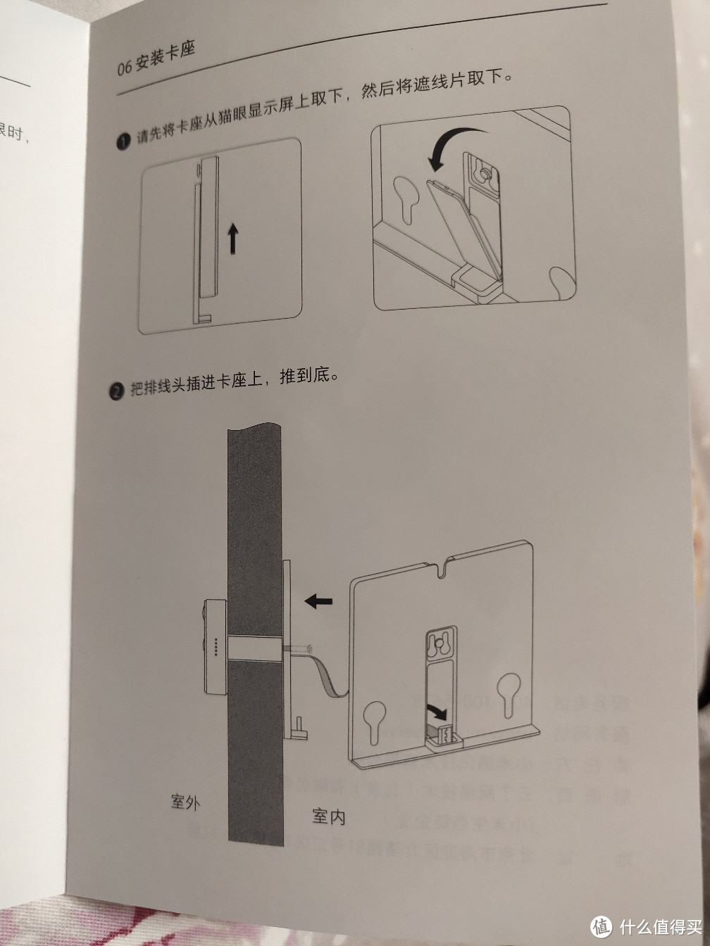 米家智能猫眼速开箱