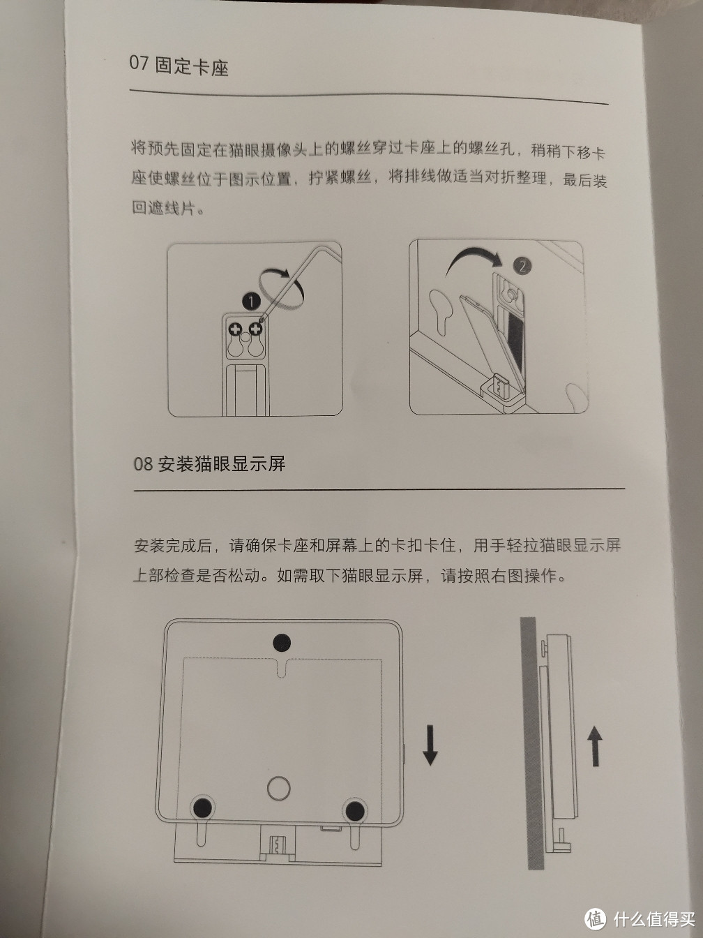 米家智能猫眼速开箱