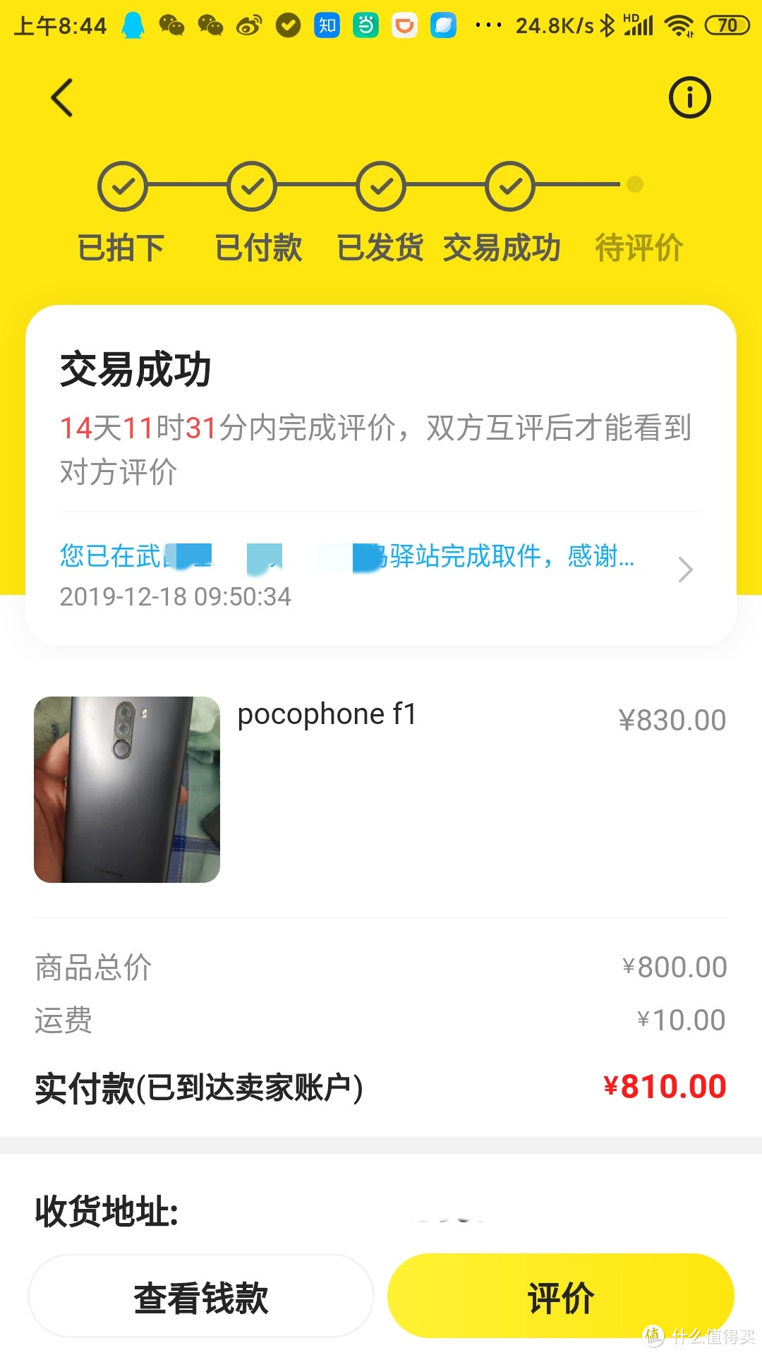 图书馆猿の某鱼捡二手 POCOPHONE F1