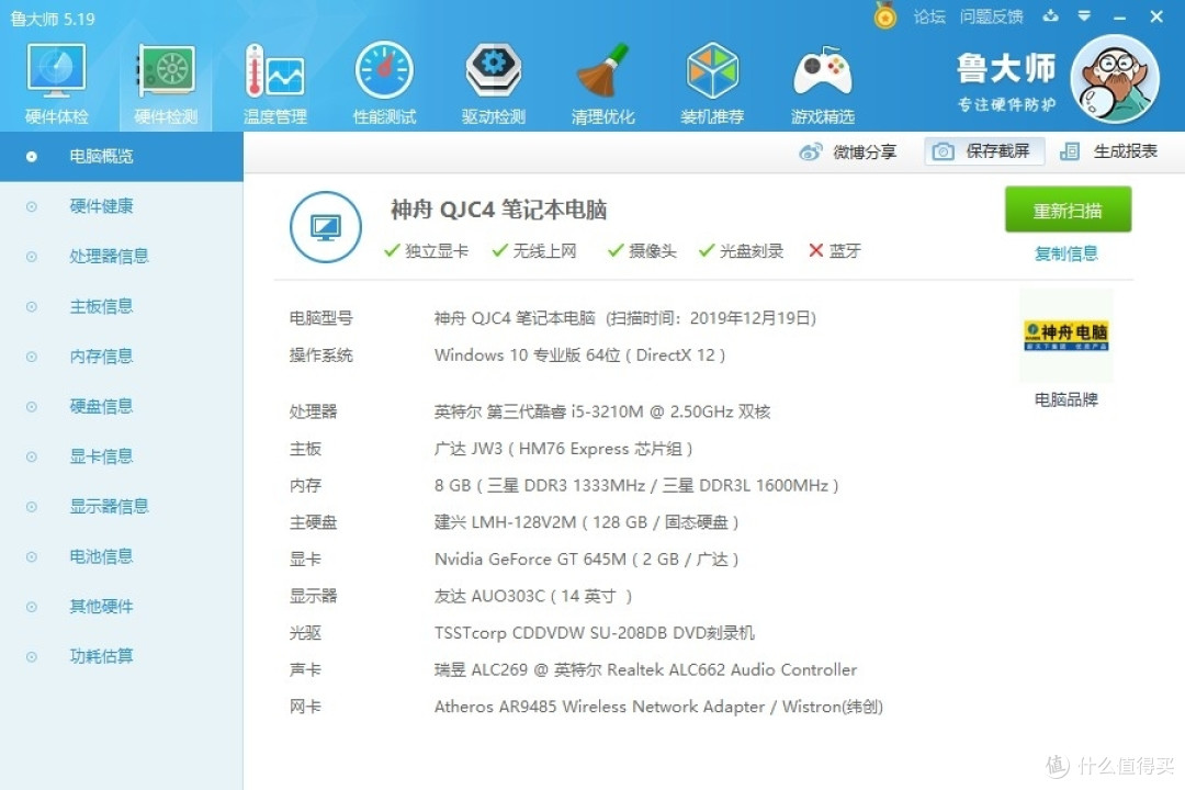 被冷落的新电脑华硕fl5900u与够用的二手神舟k480d