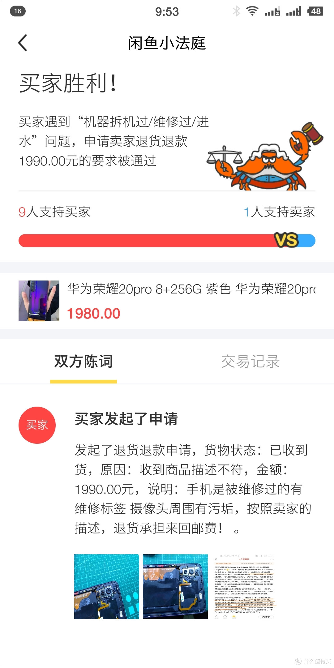 近半年/搞机经历
