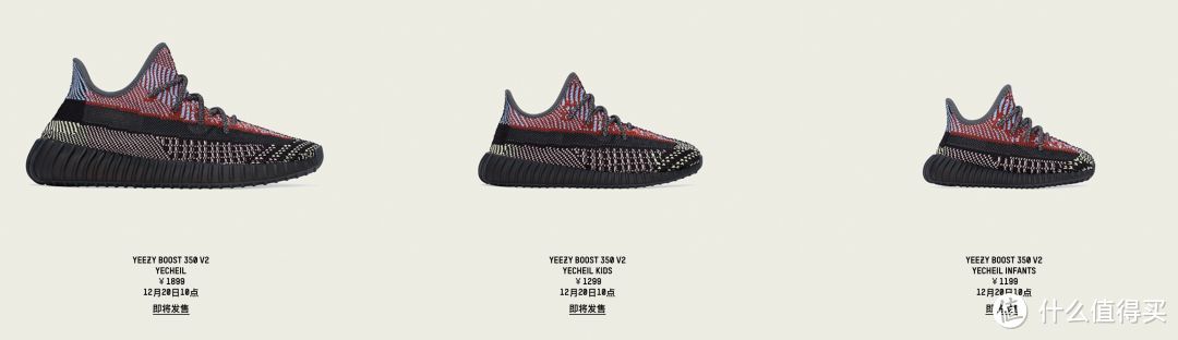 今早十点Yeezy Boost 350 V2 “Yecheil”国内正式发售