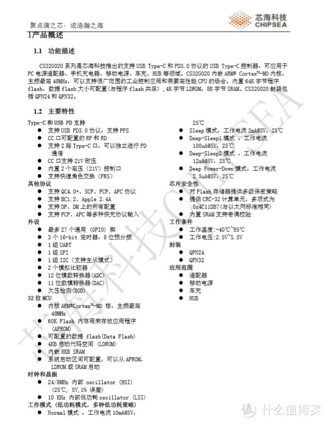 拆解报告：ELECJET电友 20000mAh 45W双向快充移动电源