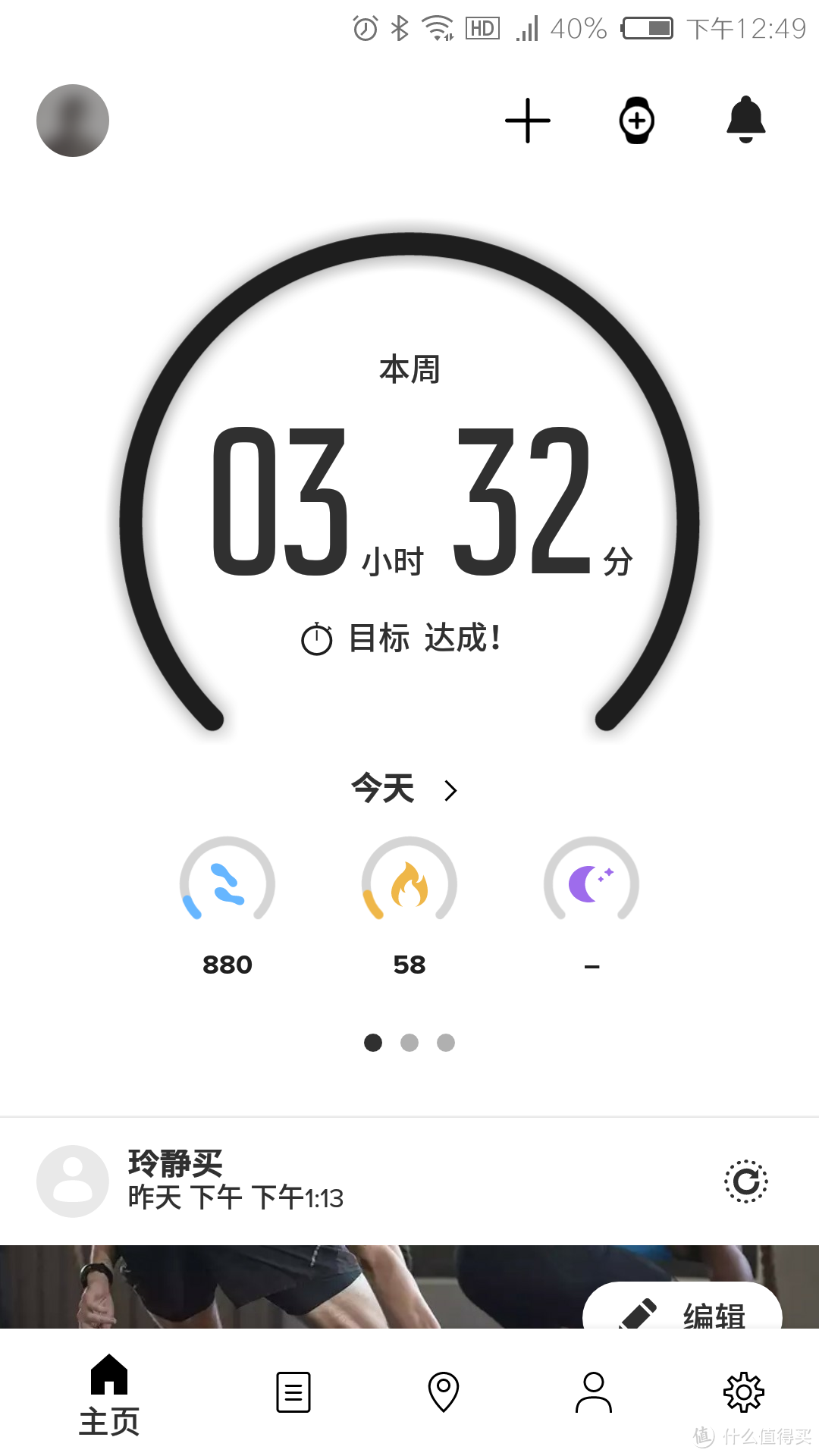 为辅助运动再鸟枪换炮，多运动场景一步到位——颂拓5/SUUNTO5运动腕表晒单简测