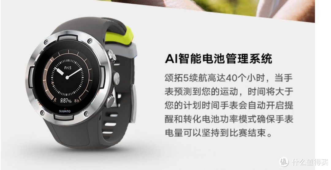 为辅助运动再鸟枪换炮，多运动场景一步到位——颂拓5/SUUNTO5运动腕表晒单简测