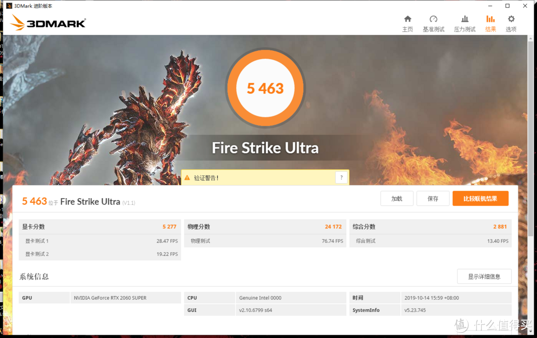 Firestrike Ultra