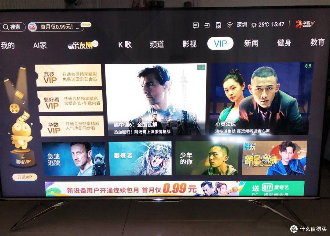让电视代替手机,让家庭生活更多彩!海信S7社交电视