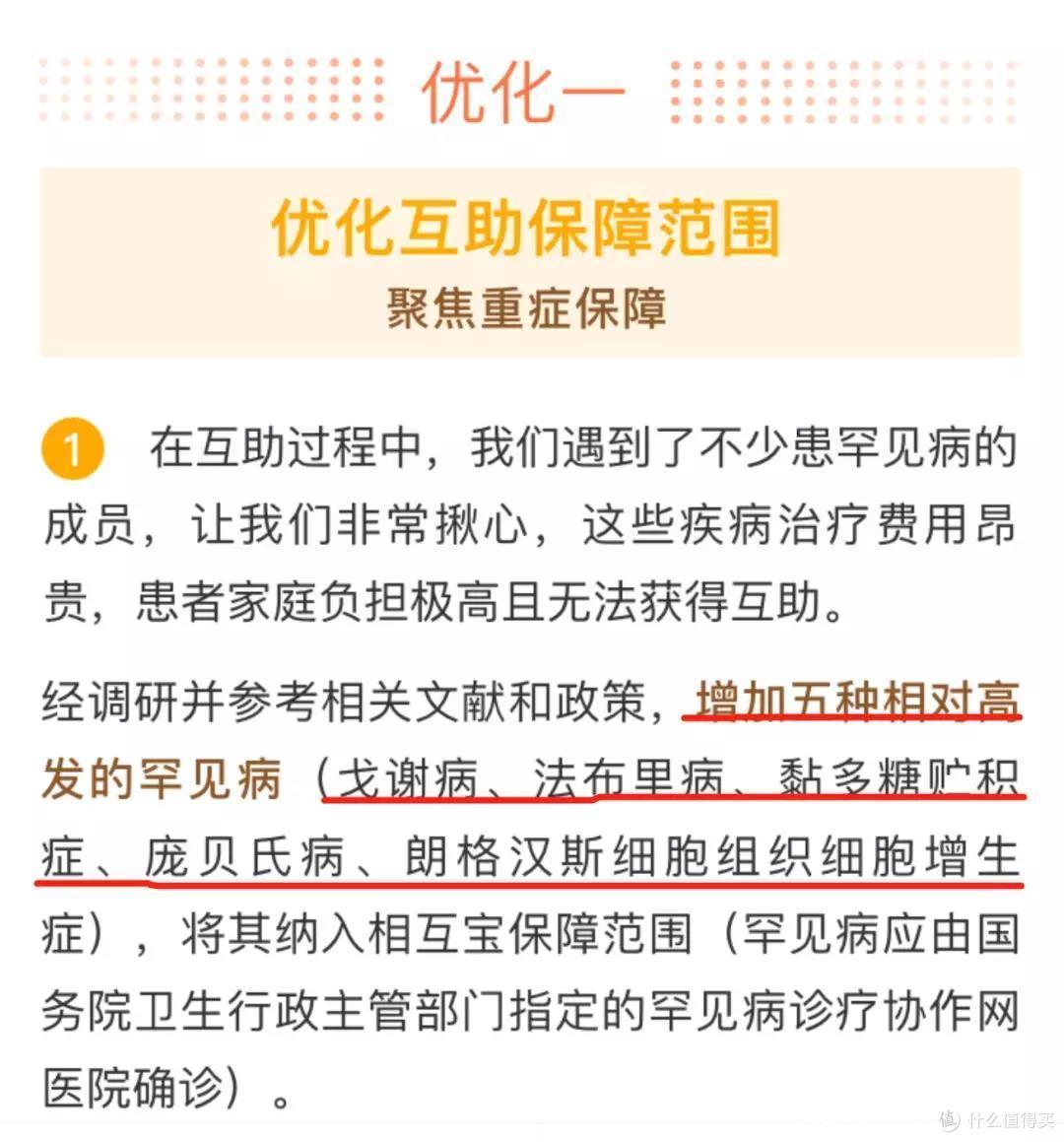相互保又改规则，以后理赔更难了！