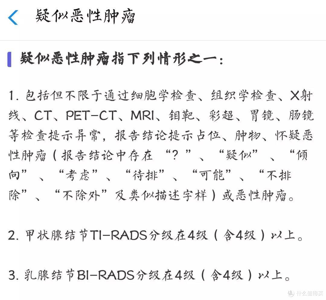 相互保又改规则，以后理赔更难了！