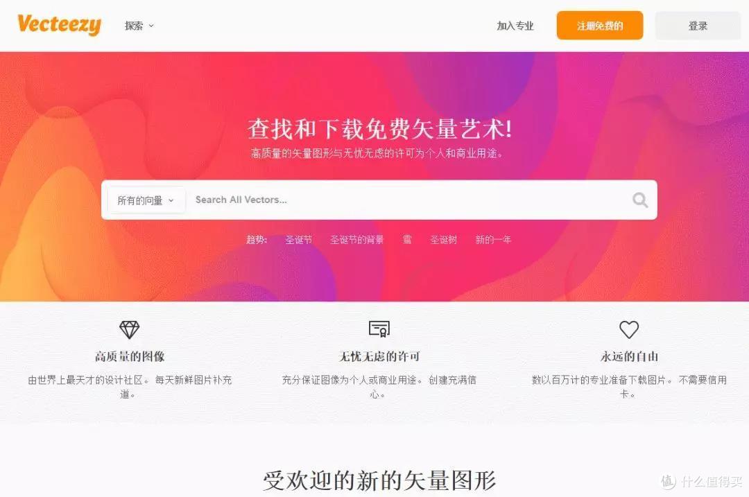 电脑上珍藏已久的9个素材网站,收藏起来,没有你找不到的资源!
