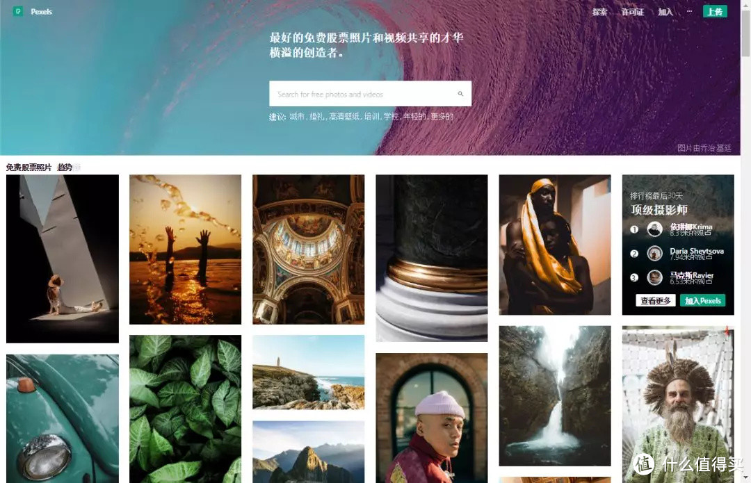 电脑上珍藏已久的9个素材网站,收藏起来,没有你找不到的资源!